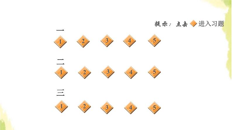 五年级数学上册四走进动物园__简易方程综合练习课件青岛版六三制第2页