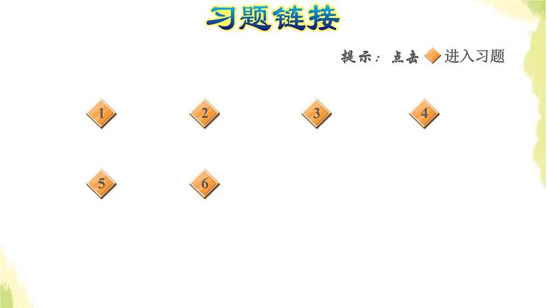 五年级数学上册一今天我当家__小数乘法整理与复习课件青岛版六三制02