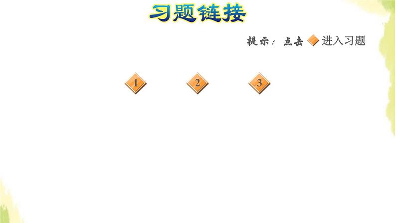 五年级数学上册四走进动物园__简易方程阶段小达标6课件青岛版六三制第2页