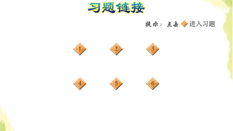 五年级数学上册五生活中的多边形__多边形的面积阶段小达标7课件青岛版六三制第2页