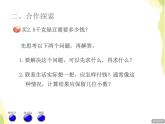 五年级数学上册一今天我当家__小数乘法第1课时含有小数乘法的四则混合运算授课课件青岛版六三制