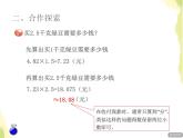 五年级数学上册一今天我当家__小数乘法第1课时含有小数乘法的四则混合运算授课课件青岛版六三制