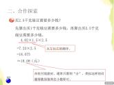 五年级数学上册一今天我当家__小数乘法第1课时含有小数乘法的四则混合运算授课课件青岛版六三制