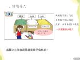 五年级数学上册一今天我当家__小数乘法第2课时小数乘法的简便计算授课课件青岛版六三制