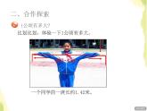 五年级数学上册五生活中的多边形__多边形的面积公顷和平方千米授课课件青岛版六三制