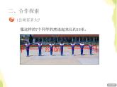 五年级数学上册五生活中的多边形__多边形的面积公顷和平方千米授课课件青岛版六三制