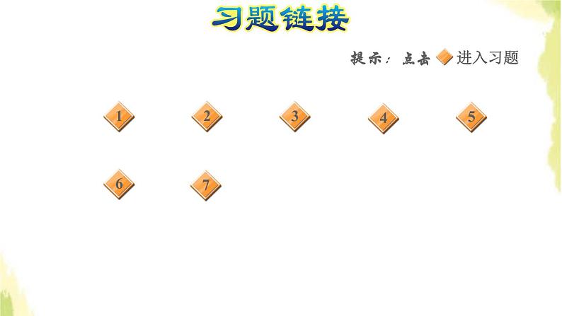 五年级数学上册五生活中的多边形__多边形的面积第8课时组合图形的面积的应用习题课件青岛版六三制02