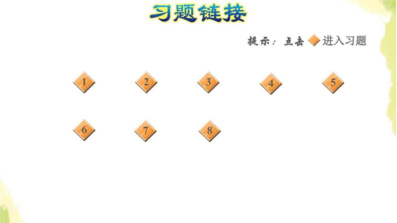 五年级数学上册五生活中的多边形__多边形的面积第9课时公顷与平方千米习题课件青岛版六三制02