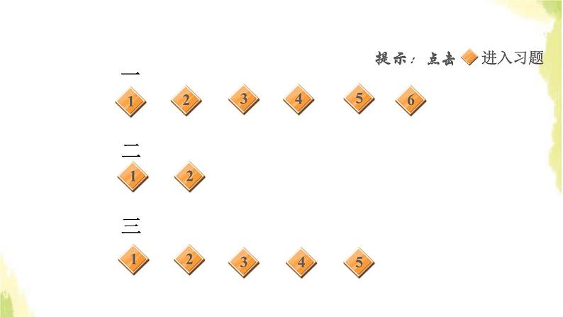 五年级数学上册五生活中的多边形__多边形的面积综合练习习题课件青岛版六三制第2页