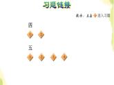 五年级数学上册五生活中的多边形__多边形的面积综合练习习题课件青岛版六三制