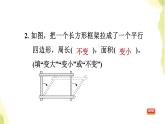 五年级数学上册五生活中的多边形__多边形的面积综合练习习题课件青岛版六三制
