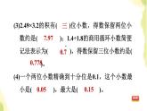 五年級數(shù)學(xué)上冊總復(fù)習(xí)第1課時數(shù)與代數(shù)小數(shù)乘除法習(xí)題課件青島版六三制