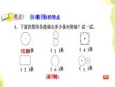 五年级数学上册总复习第3课时图形与几何轴对称图形平移旋转习题课件青岛版六三制