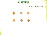 五年級數(shù)學(xué)上冊總復(fù)習(xí)第4課時圖形與幾何多邊形的面積習(xí)題課件青島版六三制