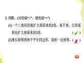 五年級數(shù)學(xué)上冊總復(fù)習(xí)第4課時圖形與幾何多邊形的面積習(xí)題課件青島版六三制
