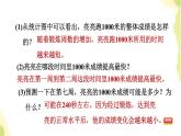 五年級數(shù)學(xué)上冊總復(fù)習(xí)第5課時統(tǒng)計與概率習(xí)題課件青島版六三制