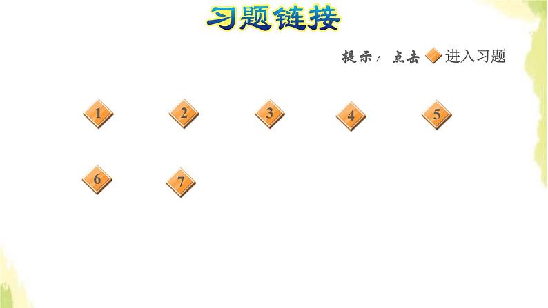 五年级数学上册总复习第2课时数与代数简易方程因数与倍数习题课件青岛版六三制02