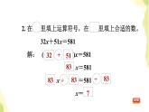 五年级数学上册四走进动物园__简易方程第6课时解形如ax±bx＝c的方程习题课件青岛版六三制