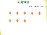 五年级数学上册五生活中的多边形__多边形的面积第4课时三角形的面积计算公式的应用习题课件青岛版六三制