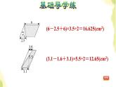 五年级数学上册五生活中的多边形__多边形的面积第6课时梯形的面积计算公式的应用习题课件青岛版六三制