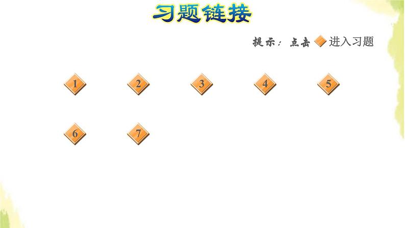 五年级数学上册一今天我当家__小数乘法第3课时小数乘小数基本算理及方法习题课件青岛版六三制02