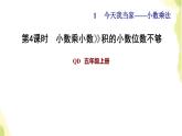 五年级数学上册一今天我当家__小数乘法第4课时小数乘小数积的小数位不够习题课件青岛版六三制