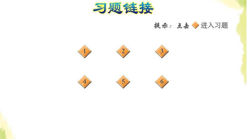 五年级数学上册四走进动物园__简易方程第3课时解形如ax＝bx÷a＝b的方程习题课件青岛版六三制02