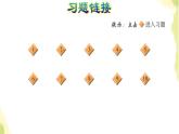 五年级数学上册一今天我当家__小数乘法第1课时小数乘整数基本算理及算法习题课件青岛版六三制