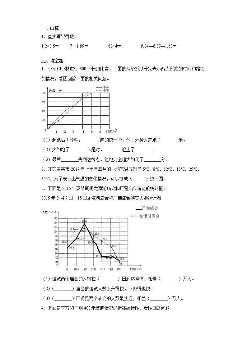 五年级下册数学试卷第二单元测试卷（无答案）苏教版02