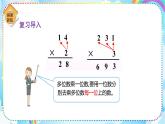 人教版小学数学三年级下册4.3《笔算乘法（不进位）》课件+练习