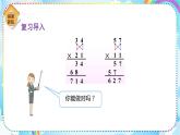 人教版小学数学三年级下册4.4《笔算乘法（进位）》课件+练习