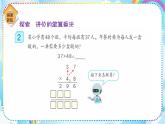 人教版小学数学三年级下册4.4《笔算乘法（进位）》课件+练习