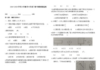 六年级数学下册试题-半期质量监测苏教版（无答案）