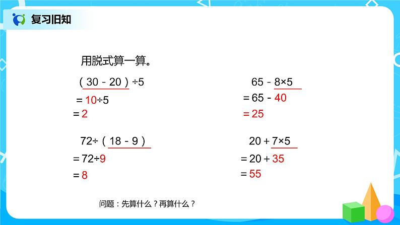 第五单元第四课时《解决问题》课件+教案+练习02