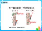 第六单元第三课时《例1--例4巩固练习》课件+教案+练习