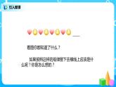第六单元第五课时《解决问题 例6》课件+教案+练习