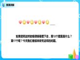 第六单元第五课时《解决问题 例6》课件+教案+练习