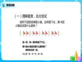 第六单元第五课时《解决问题 例6》课件+教案+练习