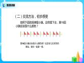 第六单元第五课时《解决问题 例6》课件+教案+练习