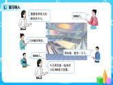 第七单元第四课时《认识计数单位“千”》课件+教案+练习