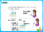 第七单元第六课时《10000以内数的读写》课件+教案+练习