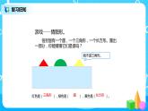 第九单元第二课时《数独》课件+教案+练习