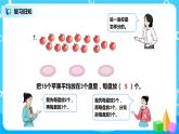 第十单元第一课时《除法》课件+教案+练习