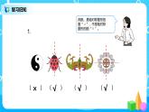 第十单元第三课时《图形的运动》课件+教案+练习