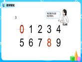 第十单元第三课时《图形的运动》课件+教案+练习
