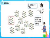 第十单元第四课时《万以内数的认识》课件+教案+练习