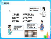 第十单元第四课时《万以内数的认识》课件+教案+练习