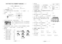 小学数学人教版三年级下册1 位置与方向（一）练习题