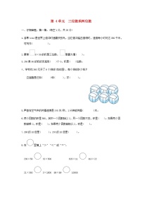 小学数学人教版四年级上册4 三位数乘两位数同步达标检测题