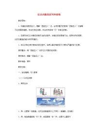 小学数学亿以内数的认识教案设计